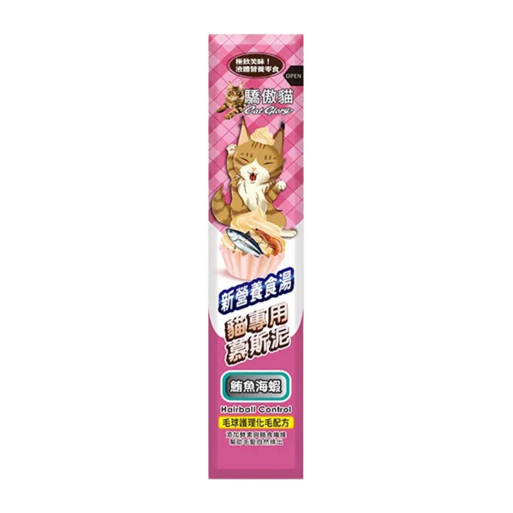 鮪魚+海蝦慕斯 15g