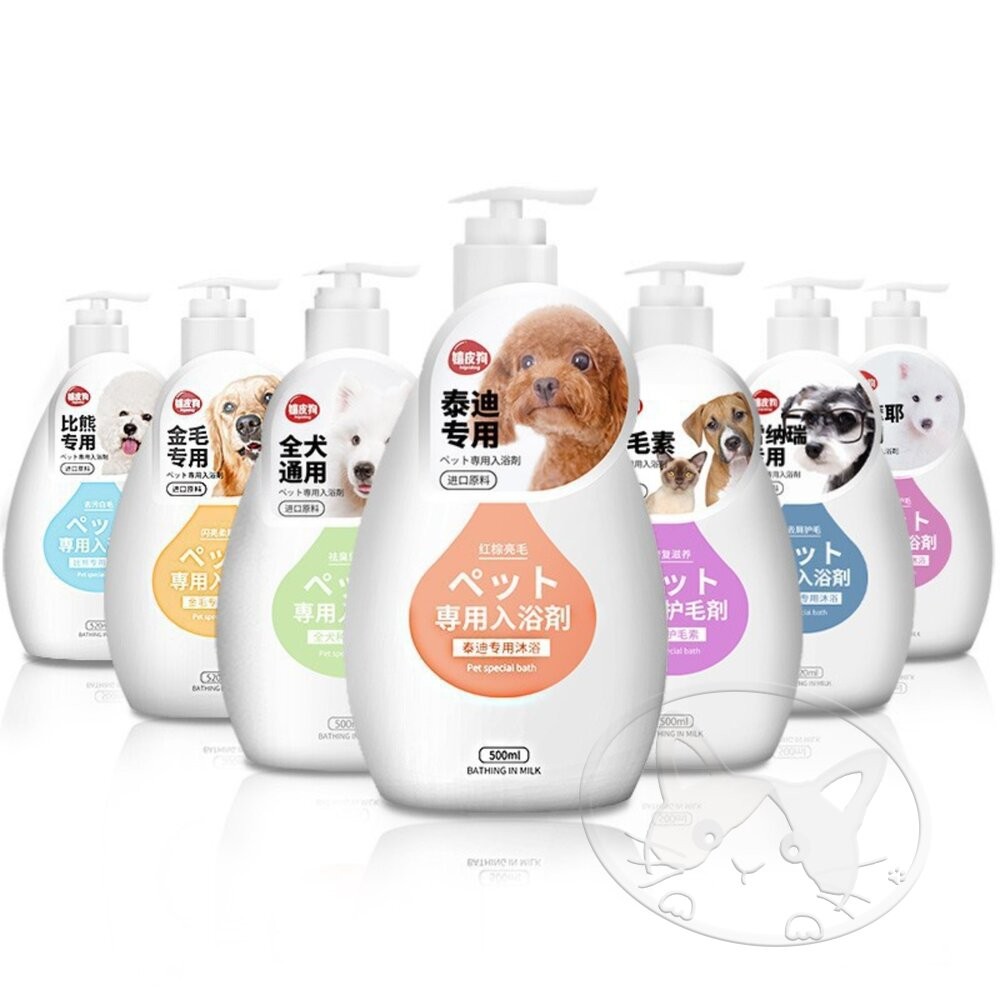 【旺生活】寵物專用入浴劑(洗毛精) 寵物沐浴乳 毛髮護理 洗毛精 貓狗用 寵物美容-細節圖2
