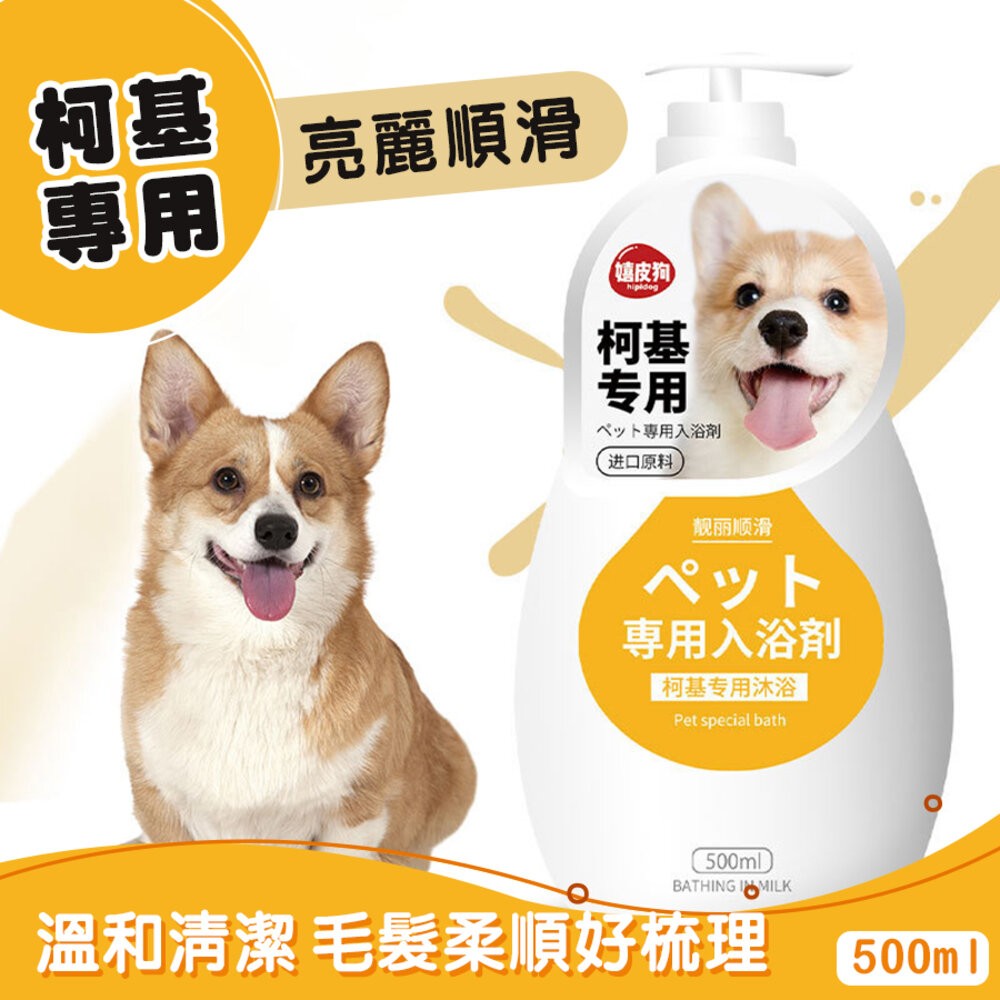 【旺生活】寵物專用入浴劑(洗毛精) 寵物沐浴乳 毛髮護理 洗毛精 貓狗用 寵物美容-規格圖5