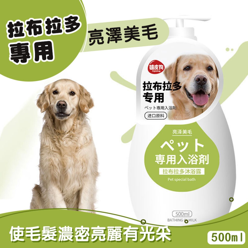 【旺生活】寵物專用入浴劑(洗毛精) 寵物沐浴乳 毛髮護理 洗毛精 貓狗用 寵物美容-規格圖5