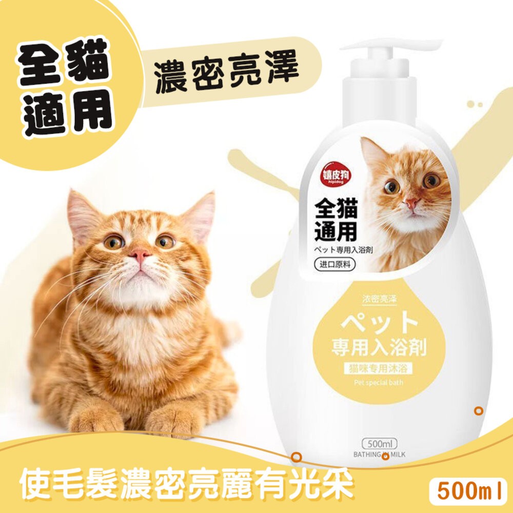 濃密亮澤(全貓適用)