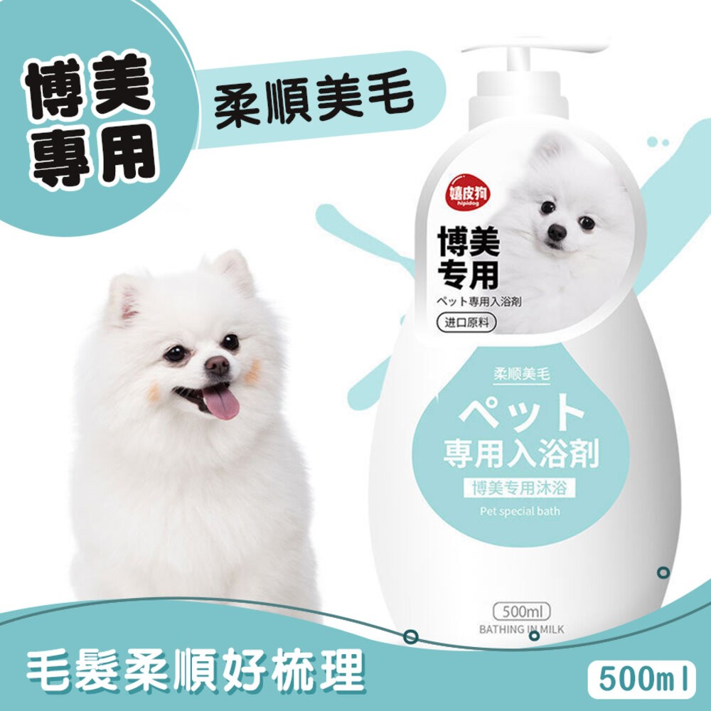 【旺生活】寵物專用入浴劑(洗毛精) 寵物沐浴乳 毛髮護理 洗毛精 貓狗用 寵物美容-規格圖5