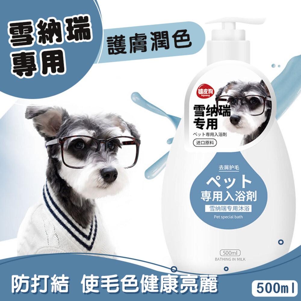 【旺生活】寵物專用入浴劑(洗毛精) 寵物沐浴乳 毛髮護理 洗毛精 貓狗用 寵物美容-規格圖5