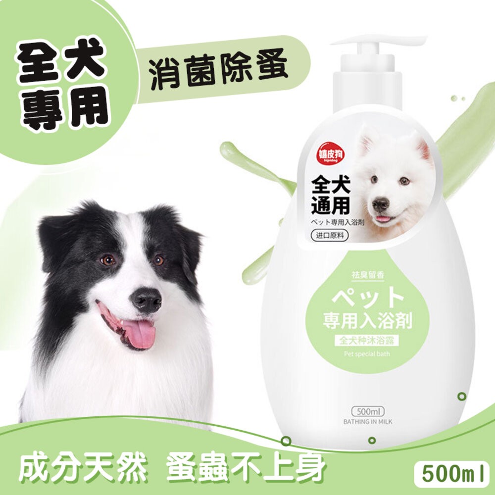 【旺生活】寵物專用入浴劑(洗毛精) 寵物沐浴乳 毛髮護理 洗毛精 貓狗用 寵物美容-規格圖5