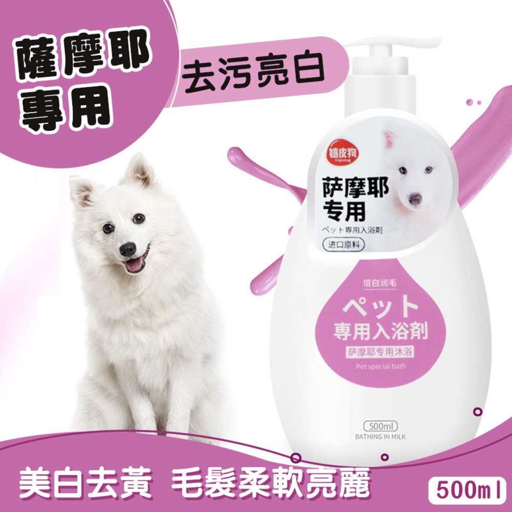 【旺生活】寵物專用入浴劑(洗毛精) 寵物沐浴乳 毛髮護理 洗毛精 貓狗用 寵物美容-規格圖5
