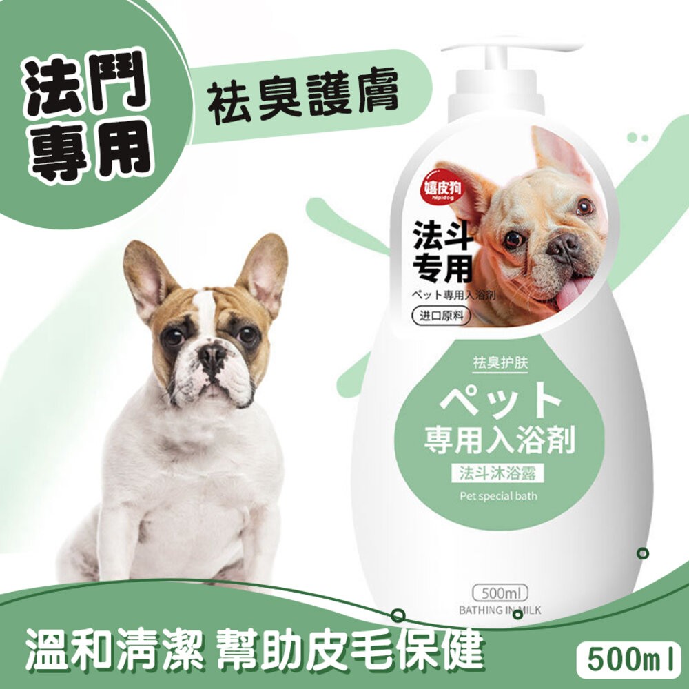 【旺生活】寵物專用入浴劑(洗毛精) 寵物沐浴乳 毛髮護理 洗毛精 貓狗用 寵物美容-規格圖5