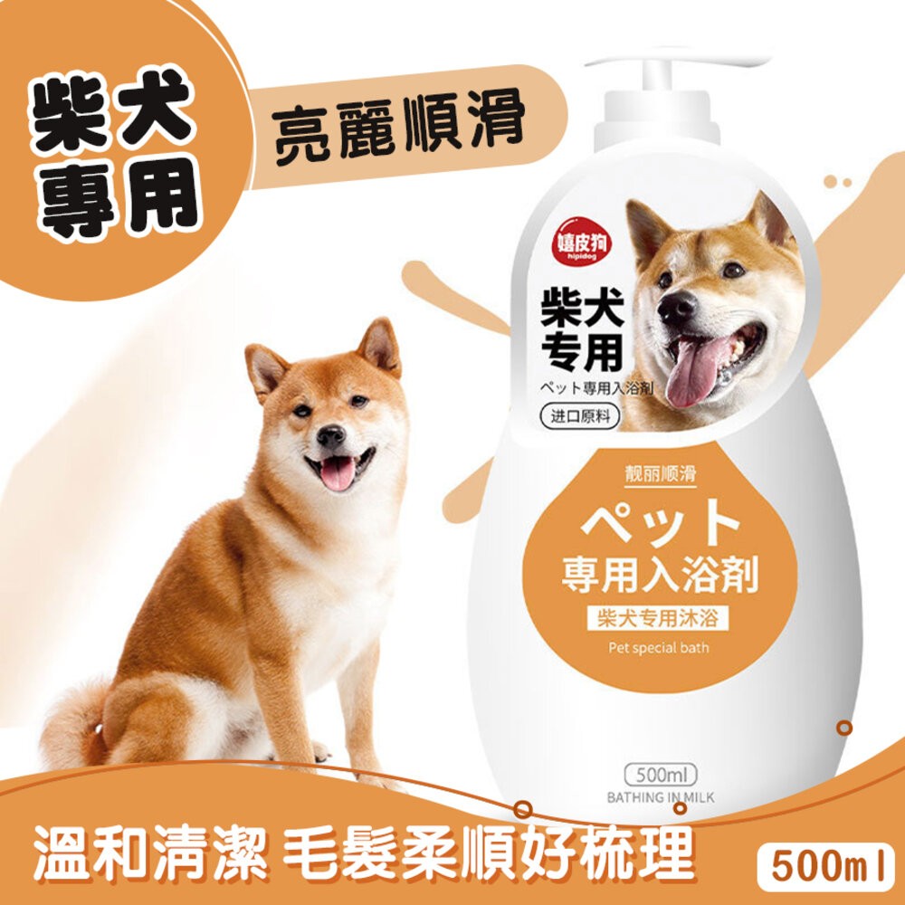 【旺生活】寵物專用入浴劑(洗毛精) 寵物沐浴乳 毛髮護理 洗毛精 貓狗用 寵物美容-規格圖5