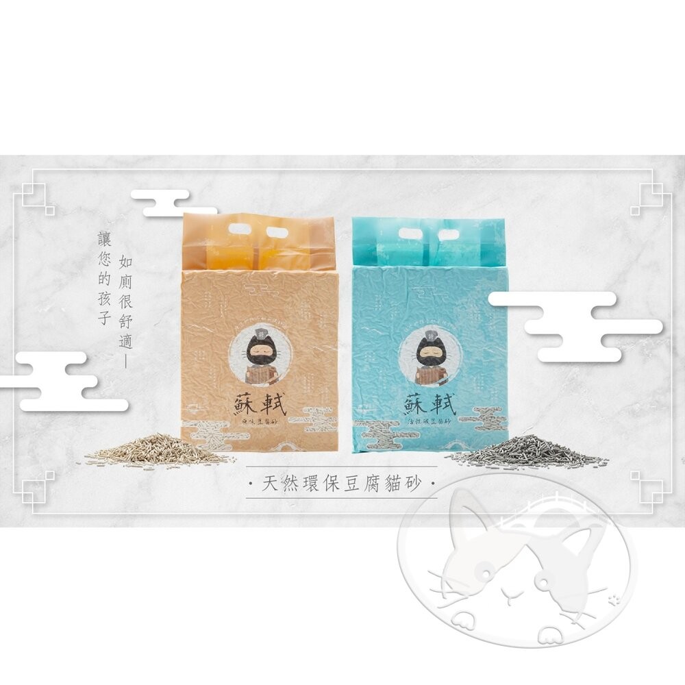 【旺生活】貓侍Catpool 蘇軾豆腐砂 6L 豆腐砂 豆腐貓砂 貓砂 可沖馬桶 貓廁所-細節圖6