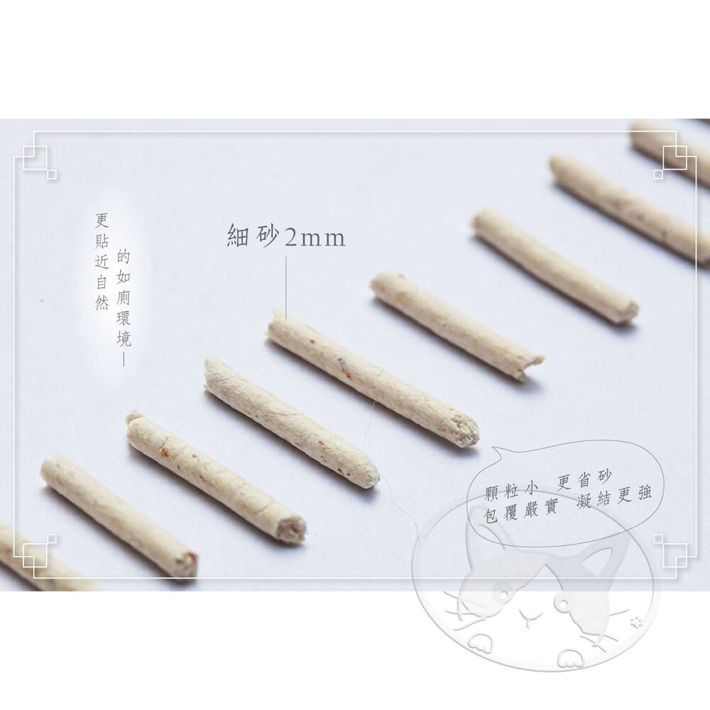 【旺生活】貓侍Catpool 蘇軾豆腐砂 6L 豆腐砂 豆腐貓砂 貓砂 可沖馬桶 貓廁所-細節圖7