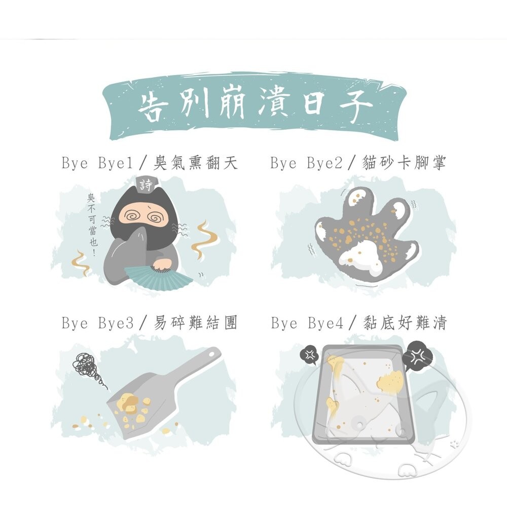 【旺生活】貓侍Catpool 蘇軾豆腐砂 6L 8包入 豆腐砂 豆腐貓砂 貓砂 可沖馬桶 貓廁所-細節圖9