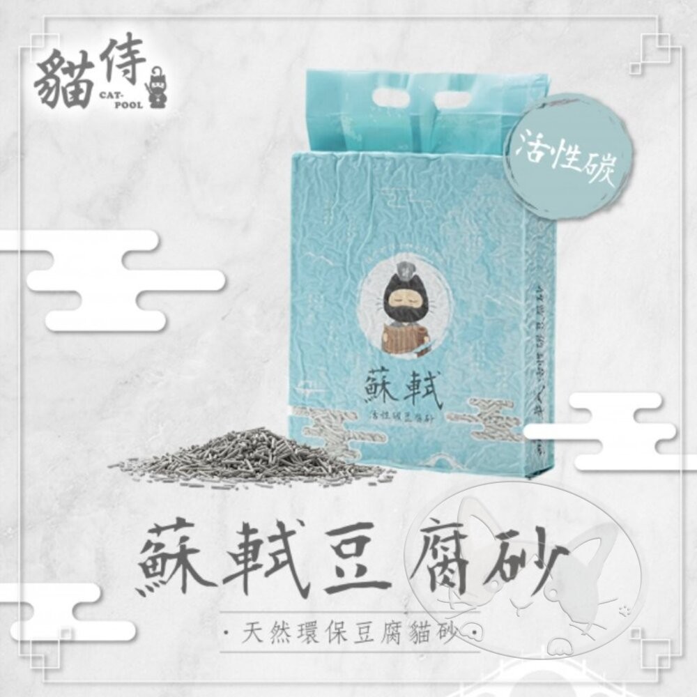 【旺生活】貓侍Catpool 蘇軾豆腐砂 6L 8包入 豆腐砂 豆腐貓砂 貓砂 可沖馬桶 貓廁所-細節圖11