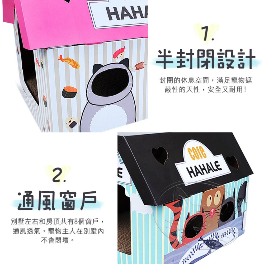 【旺生活】咖啡屋別墅 貓咪別墅 紙箱貓窩 瓦楞紙貓窩 貓抓板 平頂貓房子 大空間貓舍 居酒屋-細節圖4