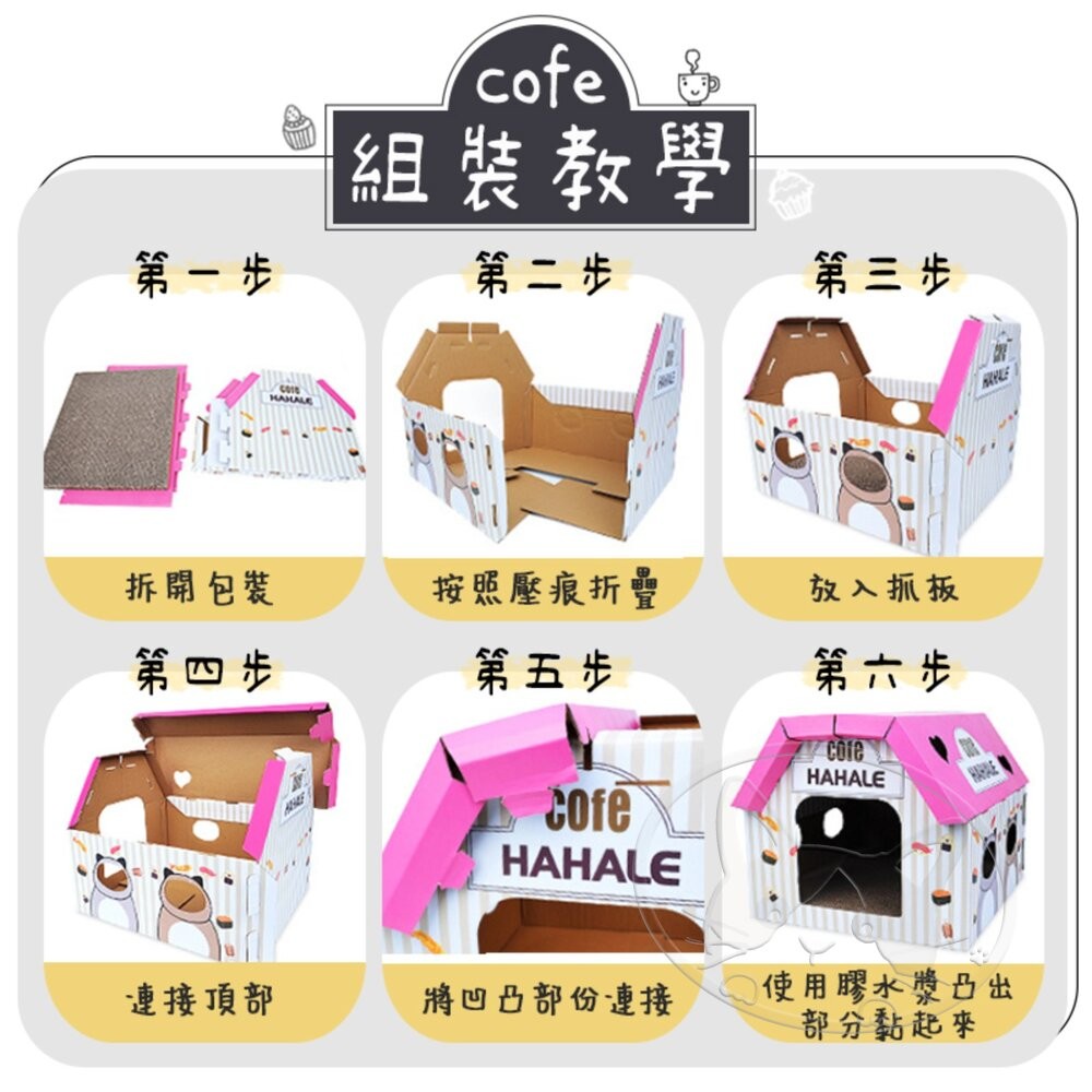 【旺生活】咖啡屋別墅 貓咪別墅 紙箱貓窩 瓦楞紙貓窩 貓抓板 平頂貓房子 大空間貓舍 居酒屋-細節圖6