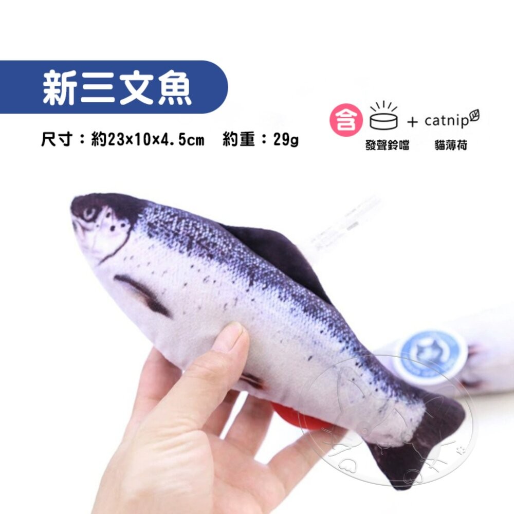 【旺生活】新三文魚 日本Aduck 貓薄荷海鮮/魚壽司  貓薄荷玩具 貓玩具 貓薄荷 三文魚-細節圖4