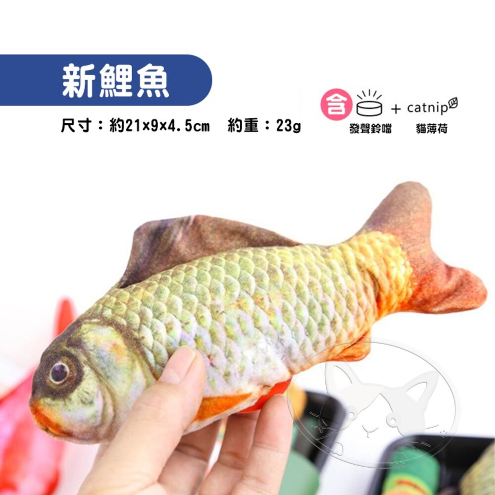 【旺生活】新鯉魚 日本Aduck 貓薄荷海鮮/魚壽司  貓薄荷玩具 貓玩具 貓薄荷 鯉魚-細節圖4