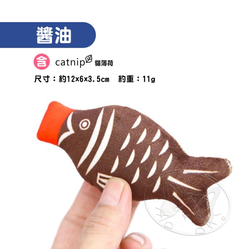 【旺生活】醬油 日本Aduck 貓薄荷海鮮/魚壽司  貓薄荷玩具 貓玩具 貓薄荷 調味料-細節圖4