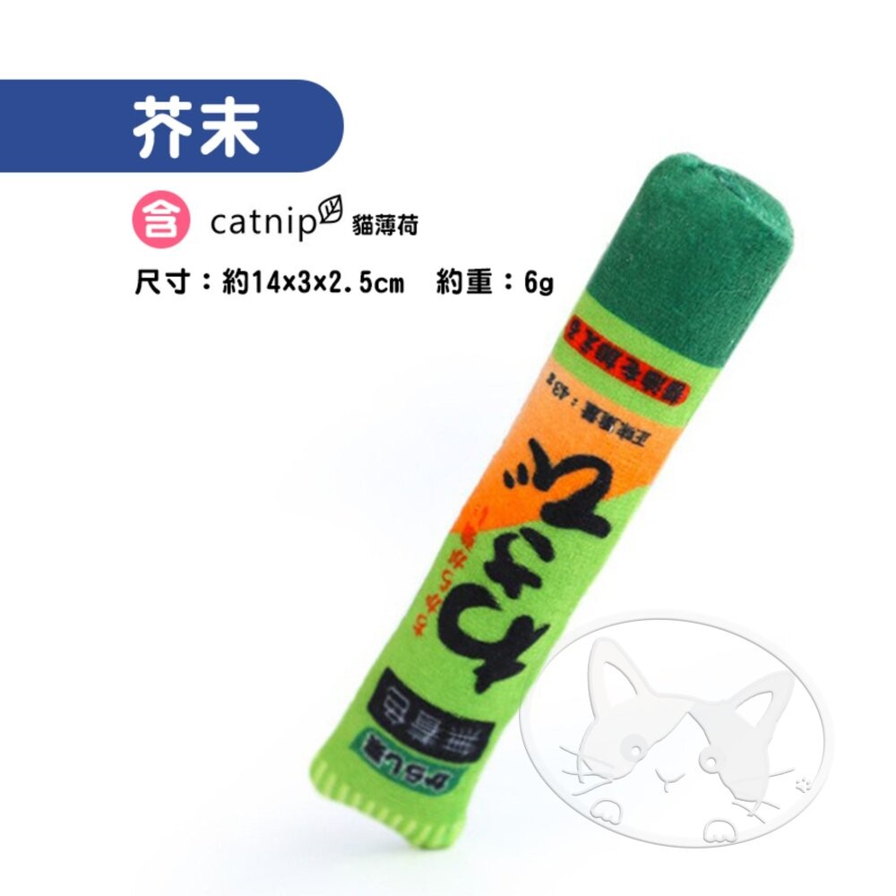 【旺生活】芥末 日本Aduck 貓薄荷海鮮/魚壽司  貓薄荷玩具 貓玩具 貓薄荷 調味料-細節圖4