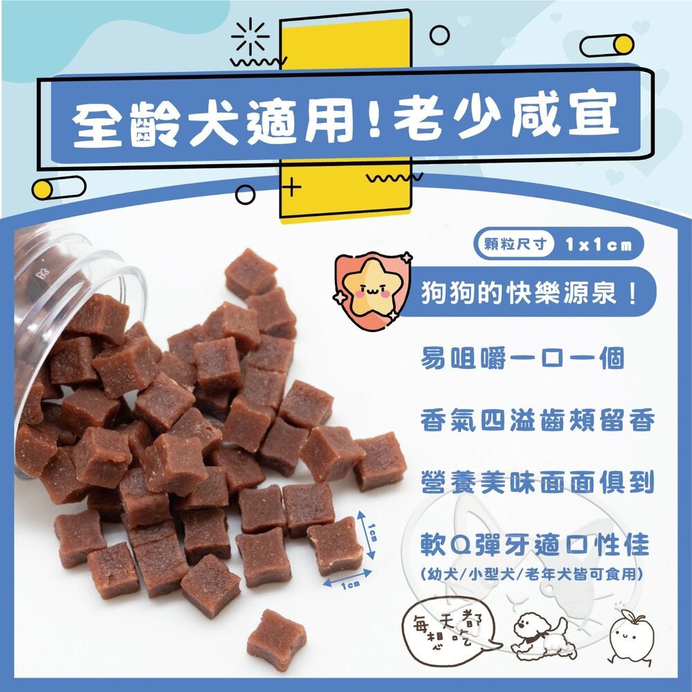【旺生活】O.Bli 噢，比利！犬用肉肉點心 狗潔牙 潔牙點心 獎勵點心 機能小點心 狗點心 狗零食-細節圖6