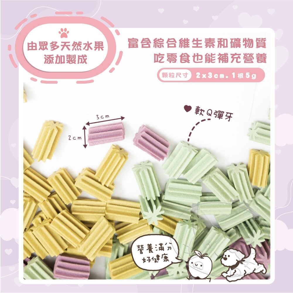 【旺生活】O.Bli 噢，比利！犬用水果潔牙好棒棒 狗潔牙 潔牙點心 獎勵點心 機能小點心 狗點心 狗零食-細節圖9