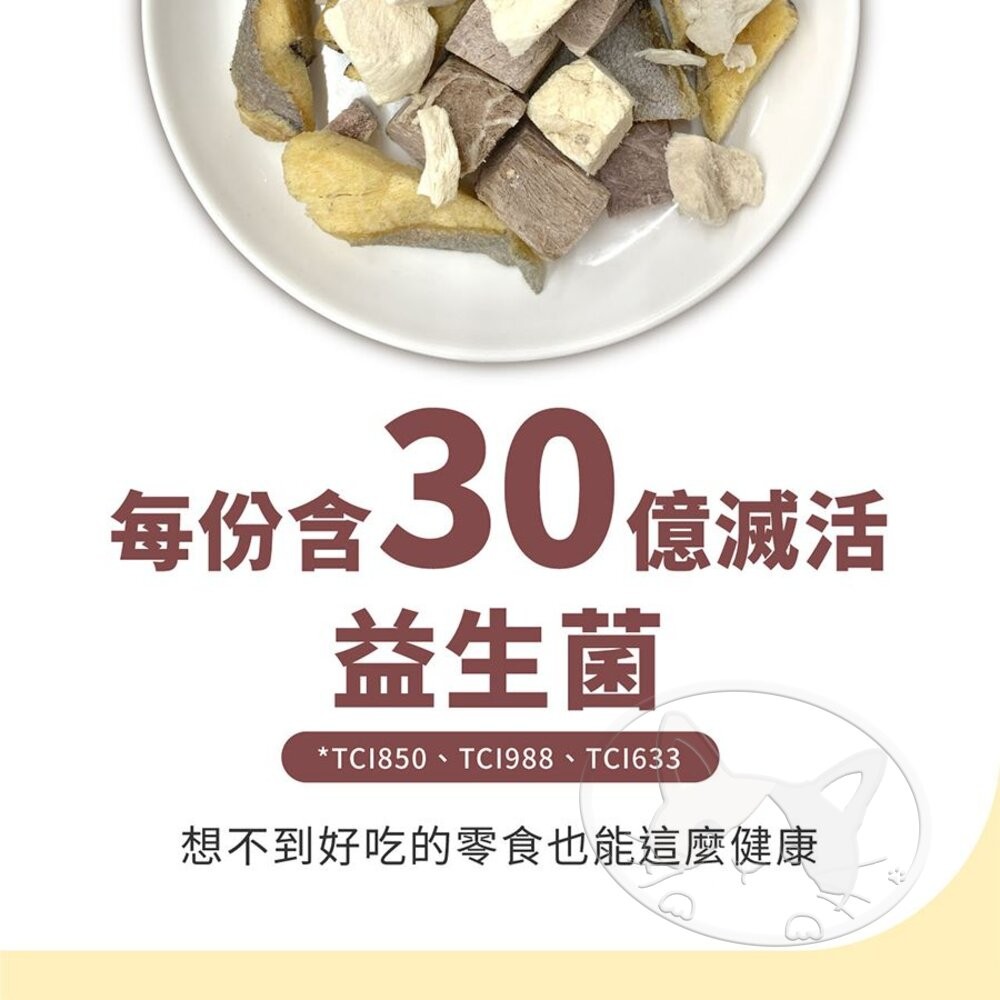 【旺生活】Wait 等等丨犬用 益生菌凍乾 牛肉/雞肉/鱈魚 寵物凍乾 狗零食 犬凍乾-細節圖3