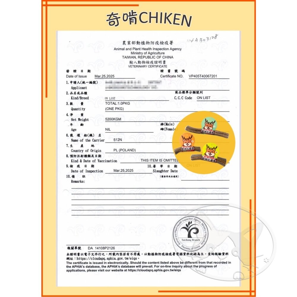 【旺生活】奇啃 CHIKEN 歐洲天然紅鹿角 S 50g M 70g L 90g 狗零食 狗潔牙 磨牙-細節圖4