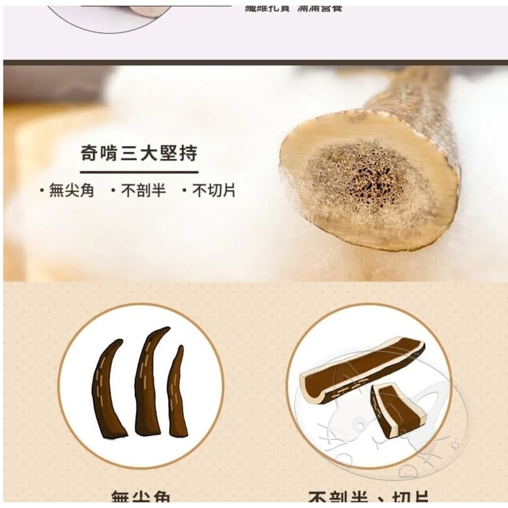 【旺生活】奇啃 CHIKEN 歐洲天然紅鹿角 S 50g M 70g L 90g 狗零食 狗潔牙 磨牙-細節圖10