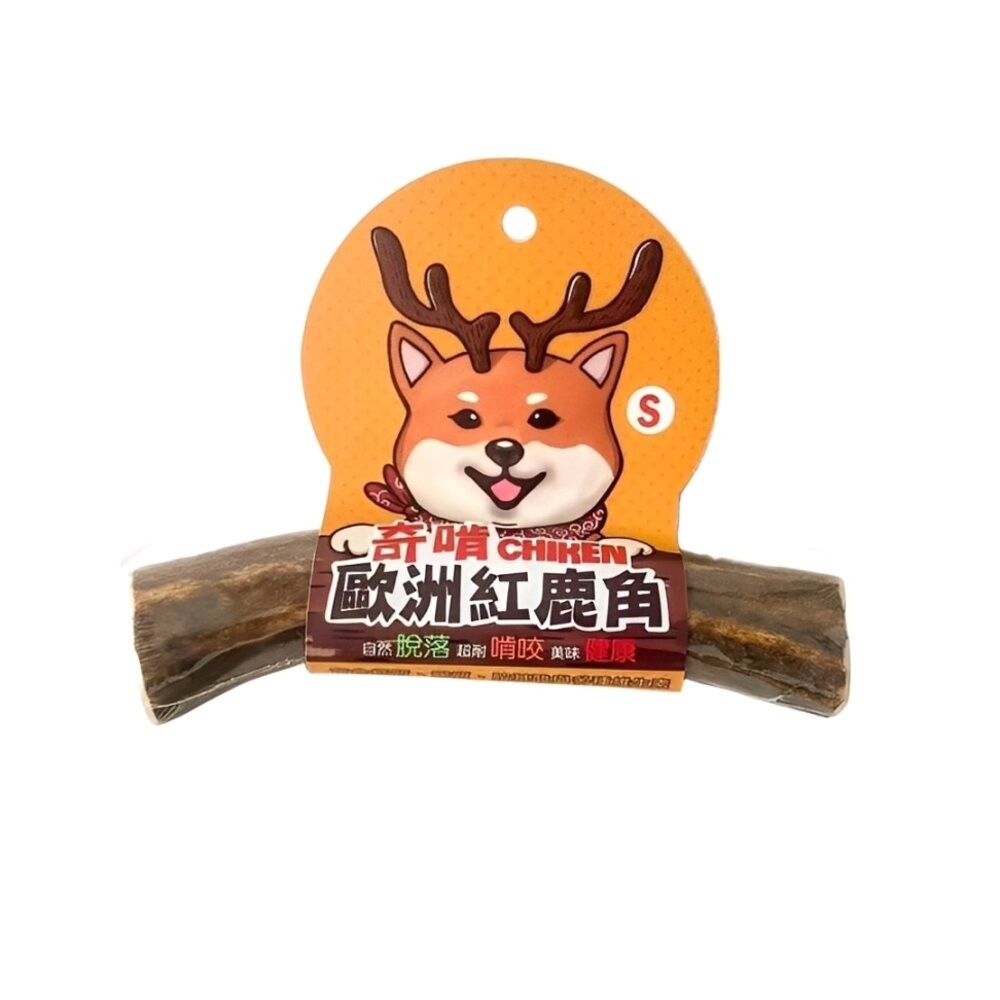 【旺生活】奇啃 CHIKEN 歐洲天然紅鹿角 S 50g M 70g L 90g 狗零食 狗潔牙 磨牙-規格圖11