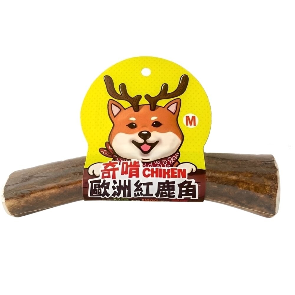 【旺生活】奇啃 CHIKEN 歐洲天然紅鹿角 S 50g M 70g L 90g 狗零食 狗潔牙 磨牙-規格圖11