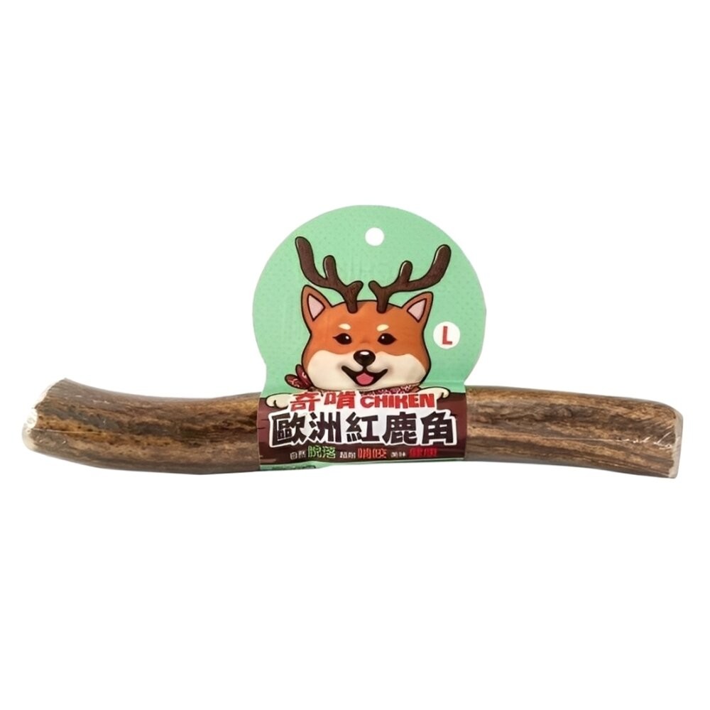 【旺生活】奇啃 CHIKEN 歐洲天然紅鹿角 S 50g M 70g L 90g 狗零食 狗潔牙 磨牙-規格圖11