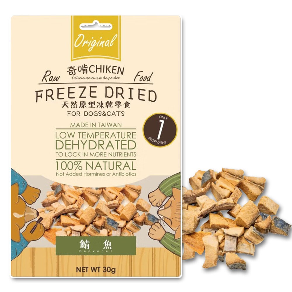 原肉犬貓凍乾-鯖魚30g