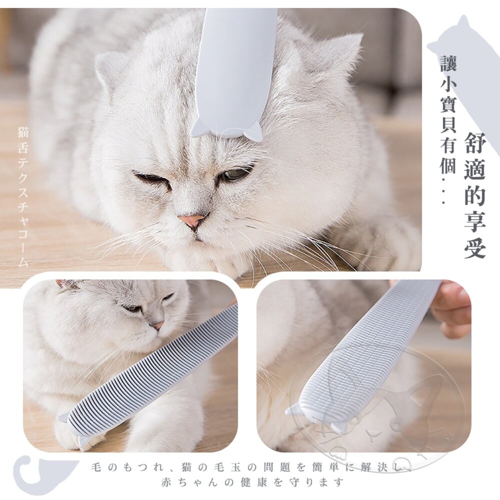【旺生活】貓舌梳齒刷 貓梳毛 寵物毛刷 造型梳毛刷 仿貓舌設計 梳毛-細節圖6
