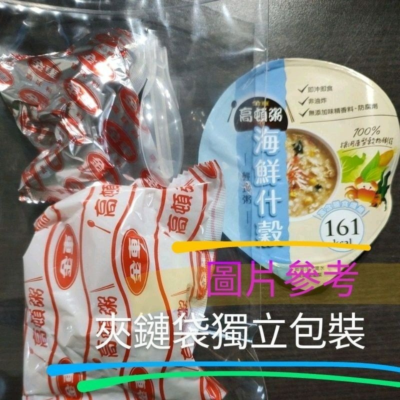 高頓粥 臺旺粥 即時粥 杯粥 碗粥 黃金地瓜 翠玉絲瓜 野菜菇菇 濃郁豚骨 椒香牛肉 野菜 海鮮風味 全素 沖泡粥-細節圖3