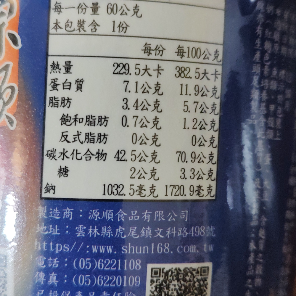 海鮮粥 香菇肉燥粥 素肉粥 源順粥 真粥道 海鮮精力粥 香菇肉燥粥 素肉粥風味 全穀類 碗粥 60g 即食粥 沖泡粥-細節圖10