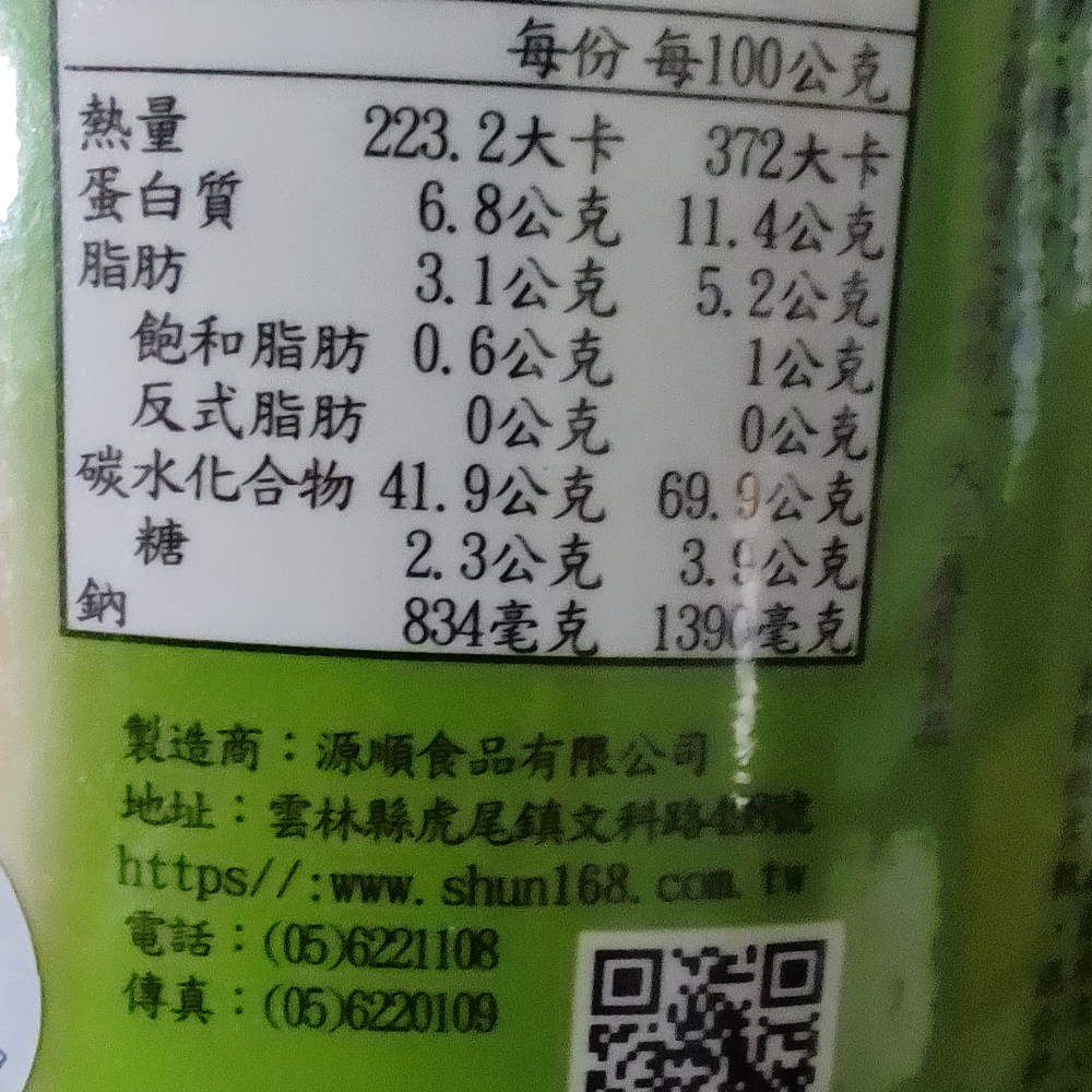 海鮮粥 香菇肉燥粥 素肉粥 源順粥 真粥道 海鮮精力粥 香菇肉燥粥 素肉粥風味 全穀類 碗粥 60g 即食粥 沖泡粥-細節圖8