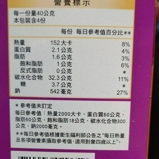 海鮮粥 即時粥 得意的一天 一盒4包 蝦仁干貝海鮮粥 享吃粥 美味升級 即食粥 沖泡粥 一盒 蝦仁干貝海鮮風味粥-細節圖3