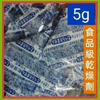 乾燥劑 乾燥包 5g 1包 食品用乾燥劑 防潮包 矽膠乾燥劑 乾燥 食品級乾燥劑 5g乾燥劑