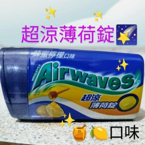 Airwaves 超涼薄荷錠 蜂蜜檸檬口味 全素可食 24.3公克 薄荷錠 超涼 Airwaves薄荷錠 隨身盒 方便盒