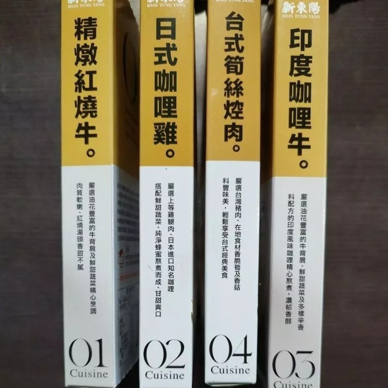 調理包 常溫調理包 新東陽 微波調理包 加熱 紅燒牛 筍絲焢肉 咖哩牛 220g 咖哩雞 新東陽調理包-細節圖2