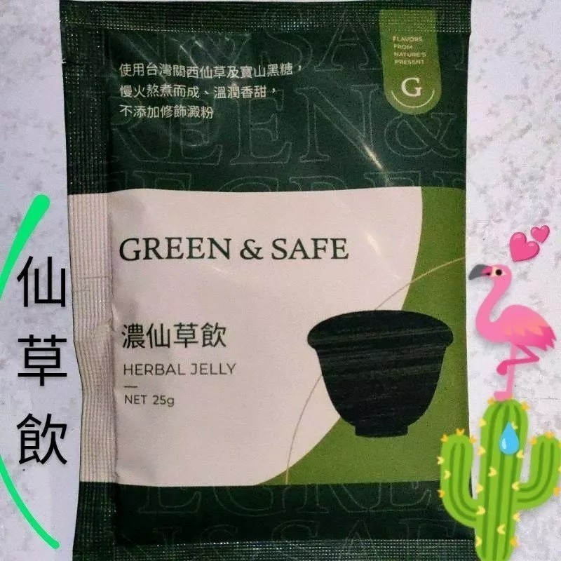 仙草飲 濃仙草飲 25g 全家仙草 一盒 1包 仙草 永豐餘 HERBAL JELLY 沖泡仙草飲-細節圖2