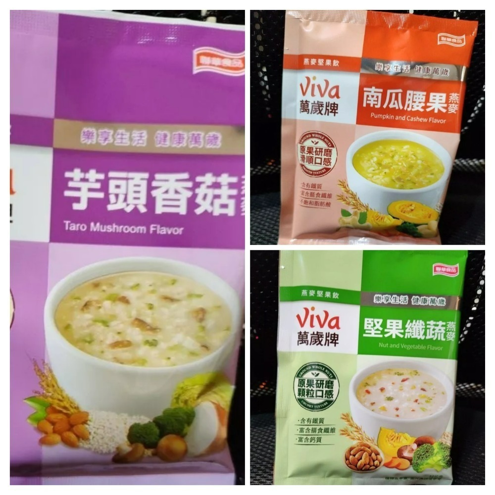 萬歲牌燕麥 杏仁蓮子風味 堅果鮮蔬風味 南瓜腰果風味 芋頭香菇風味 核桃紅豆風味 32g 1包 五辛素 奶素 ViVa-細節圖2