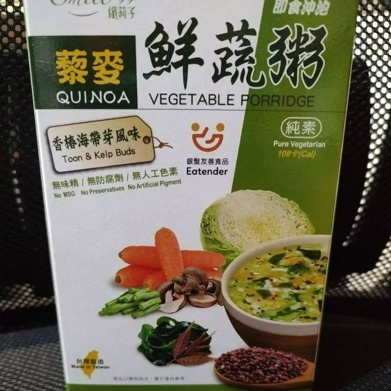 粥 鮮蔬粥 純素粥 藜麥鮮蔬粥 麻油薑風味 香椿海帶芽風味 1包 纖莉子 Smile99 30g 純素 沖泡粥 即時粥-細節圖9