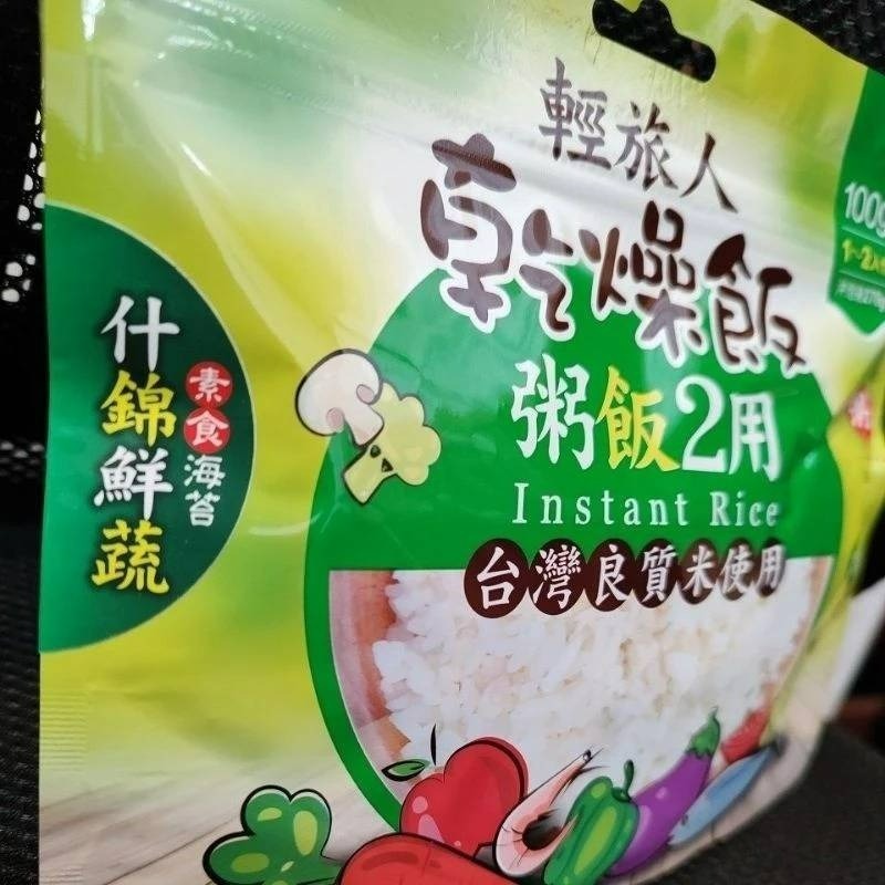 飯 乾燥飯 登山糧食 素食海苔風味 咖哩風味 露營糧食 法式巧達起司 粥 輕旅人 粥飯2用 1-2人份 沖泡飯粥-細節圖2