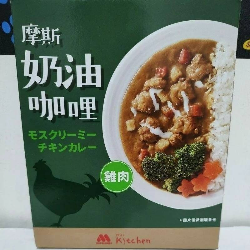 摩斯咖哩 調理包 奶油咖哩 雞肉咖哩 牛肉咖哩 摩斯 咖哩 常溫調理包 摩斯奶油咖哩 摩斯漢堡-細節圖2