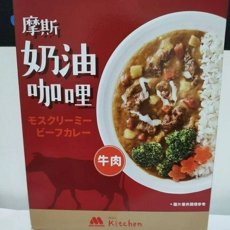 摩斯咖哩 調理包 奶油咖哩 雞肉咖哩 牛肉咖哩 摩斯 咖哩 常溫調理包 摩斯奶油咖哩 摩斯漢堡-細節圖3