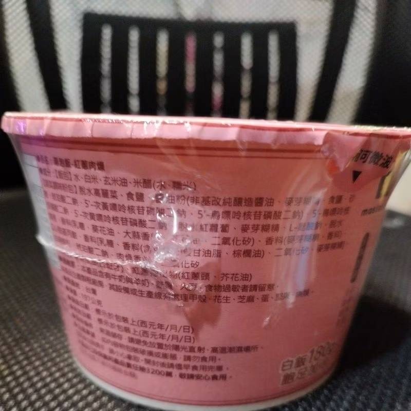 湯泡飯 紅蔥肉燥湯泡飯 米大師湯泡飯 古早味紅蔥肉燥風味 古早味-細節圖6