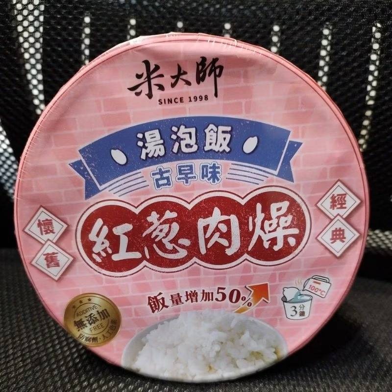 湯泡飯 紅蔥肉燥湯泡飯 米大師湯泡飯 古早味紅蔥肉燥風味 古早味-細節圖7