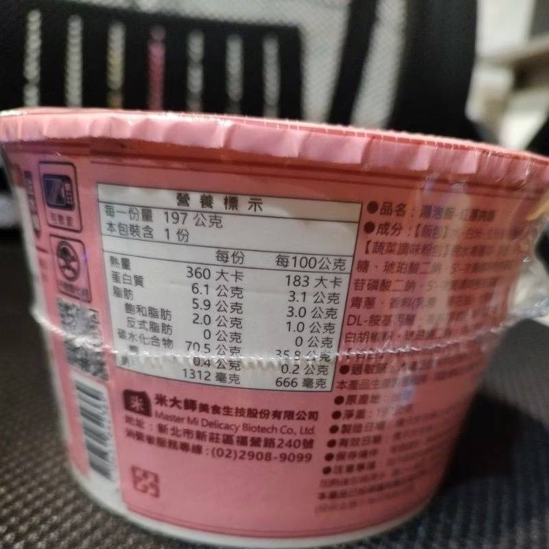 湯泡飯 紅蔥肉燥湯泡飯 米大師湯泡飯 古早味紅蔥肉燥風味 古早味-細節圖8