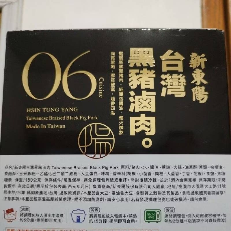 調理包 台灣黑豬滷肉 常溫調理包 新東陽 滷肉 滷肉調理包 新東陽調理包 拌飯 拌麵-細節圖4