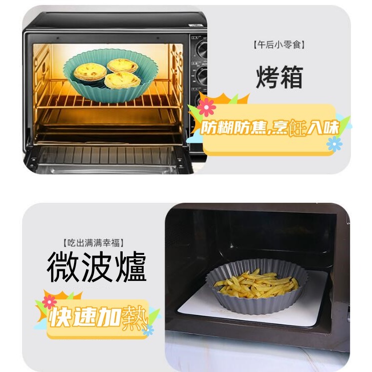 矽膠膠烤盤 氣炸鍋烤盤 空氣炸鍋烤盤 專用矽膠烤盤 食品級矽膠盤 高溫耐烤盤 耐高溫 食品級材質-細節圖2