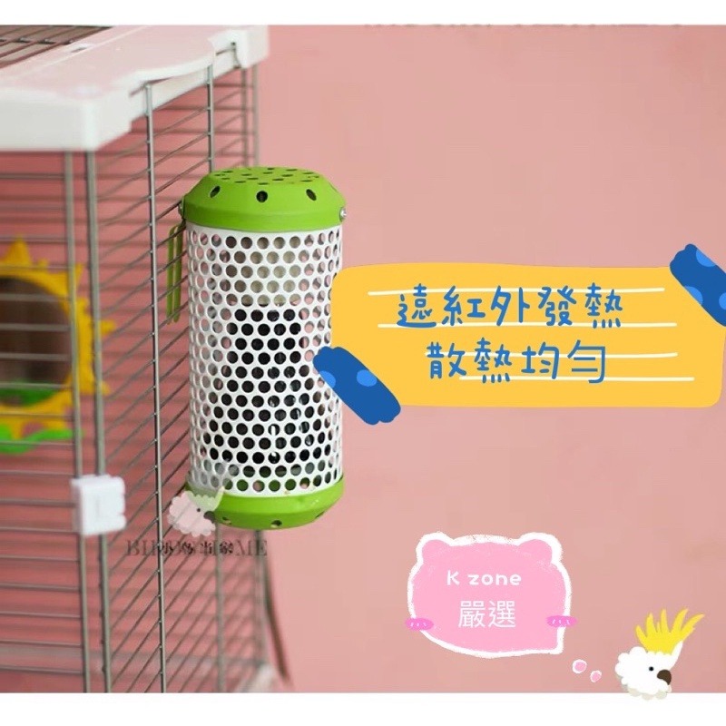 康遠💥台灣現貨🔥50w 鸚鵡 鳥用保暖燈 小寵物保溫燈 防燙 陶瓷加熱燈 防咬設計 倉鼠 刺蝟 兔子 蜜袋鼯 貓狗 陸龜-細節圖2